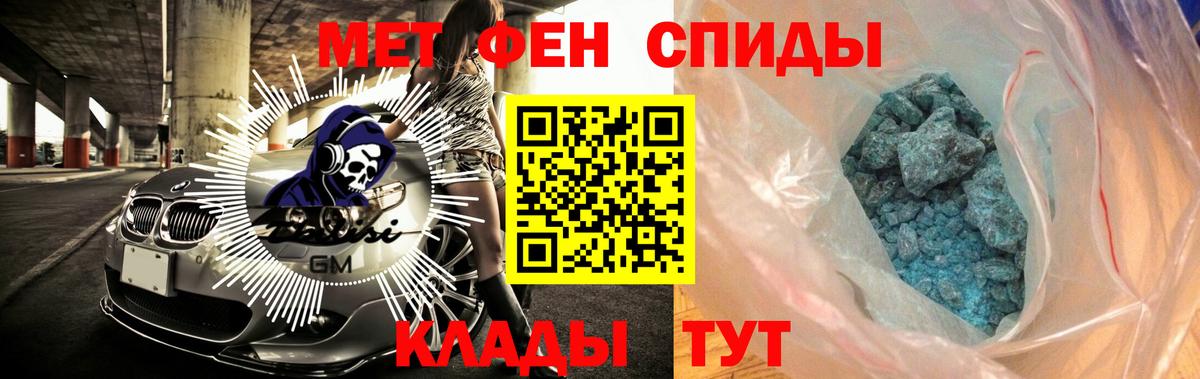 Заволжье  АМФ  Вход с VPN  АМФЕТАМИН 98% 