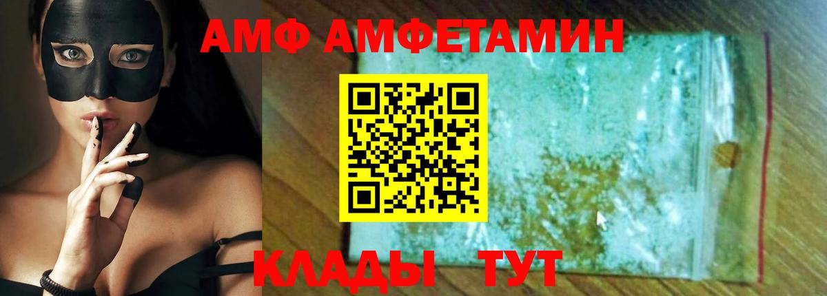 АМФ Premium Заволжье
