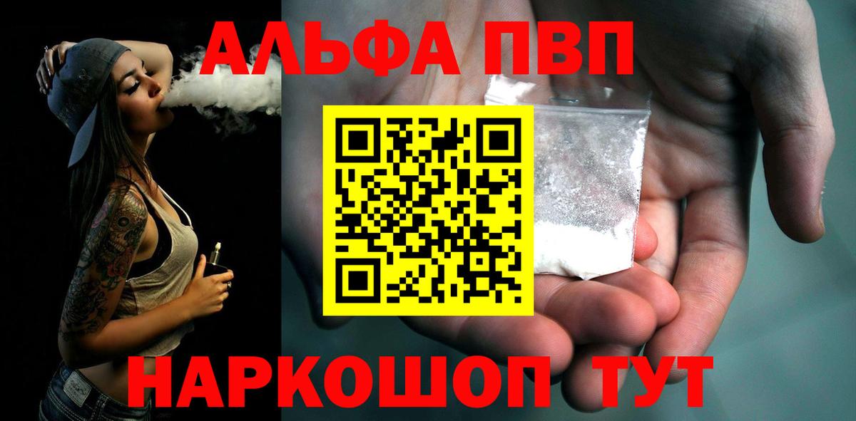 A PVP  A-PVP крисы CK  A PVP кристаллы  Заволжье  Вход с VPN  Alpha-PVP кристаллы 
