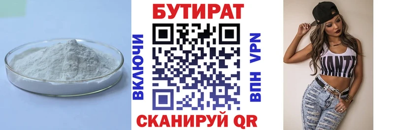 хочу наркоту  кракен зеркало  Бутират Butirat  Заволжье 