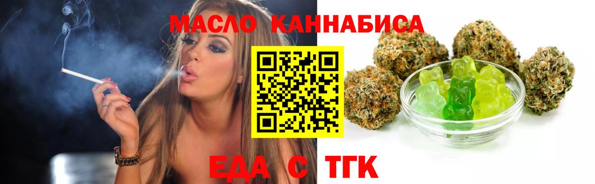 Печенье с ТГК конопля  Вход с VPN  Заволжье 