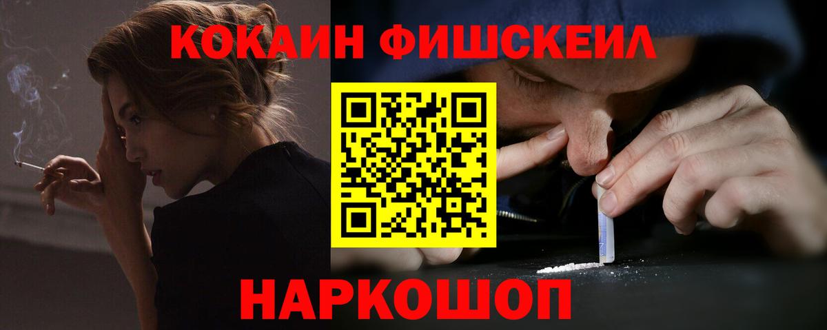 Cocaine Перу  COCAIN  Заволжье  купить закладку  Вход с VPN 