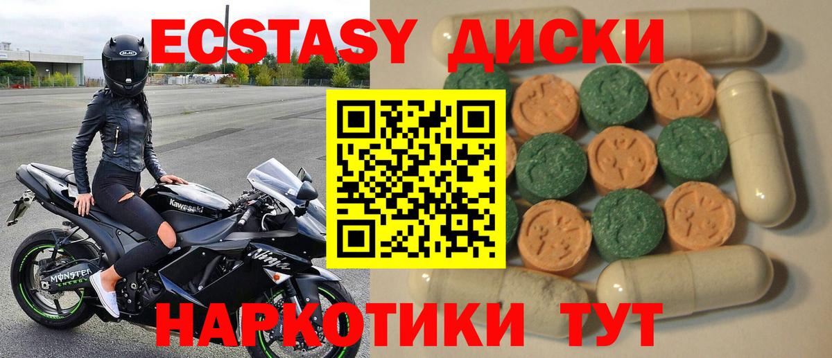 Ecstasy  Вход с VPN  Заволжье  ЭКСТАЗИ ешки  ЭКСТАЗИ Дубай 