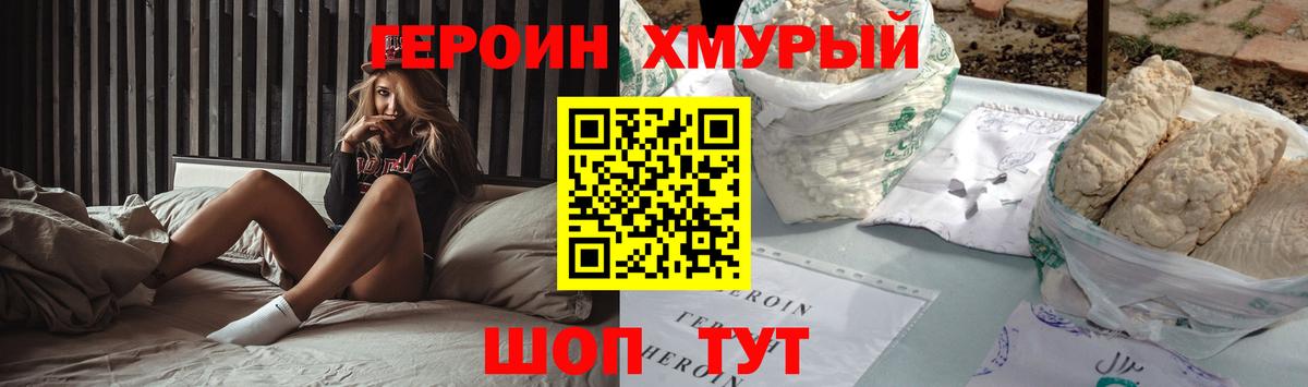 Заволжье  Героин герыч  Героин  Вход с VPN 