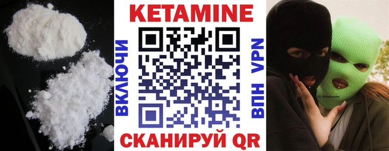 Кетамин ketamine  Заволжье 