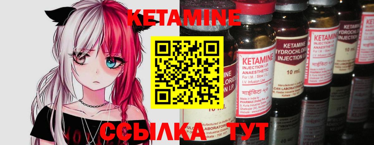 КЕТАМИН VHQ  КЕТАМИН VHQ  мориарти клад  Заволжье  Вход с VPN 