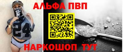 ALPHA-PVP Донецк