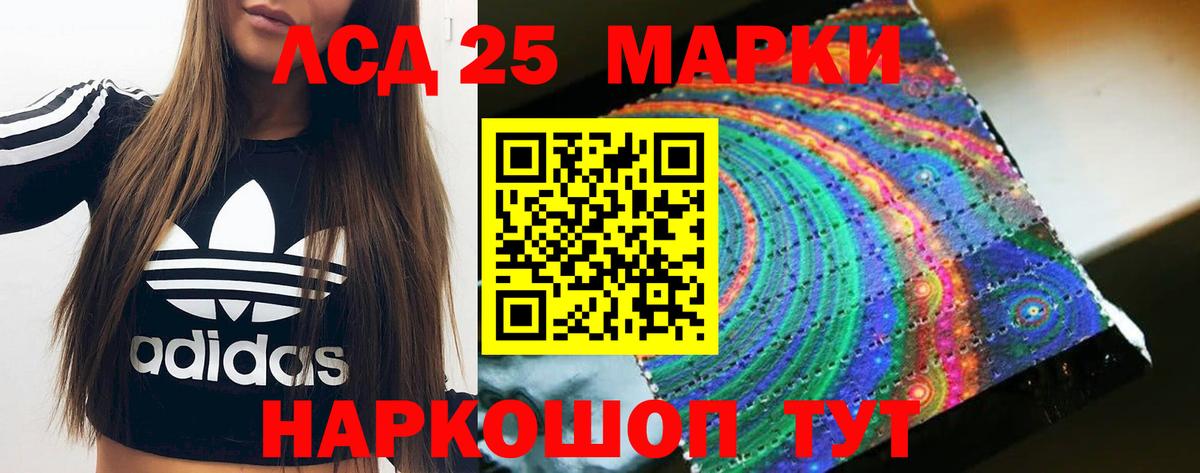 LSD-25 экстази ecstasy  Лсд 25 экстази кислота  Вход с VPN  Заволжье 