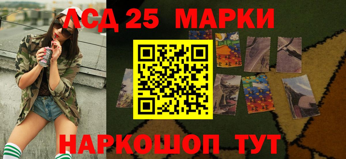 LSD-25 экстази ecstasy Заволжье