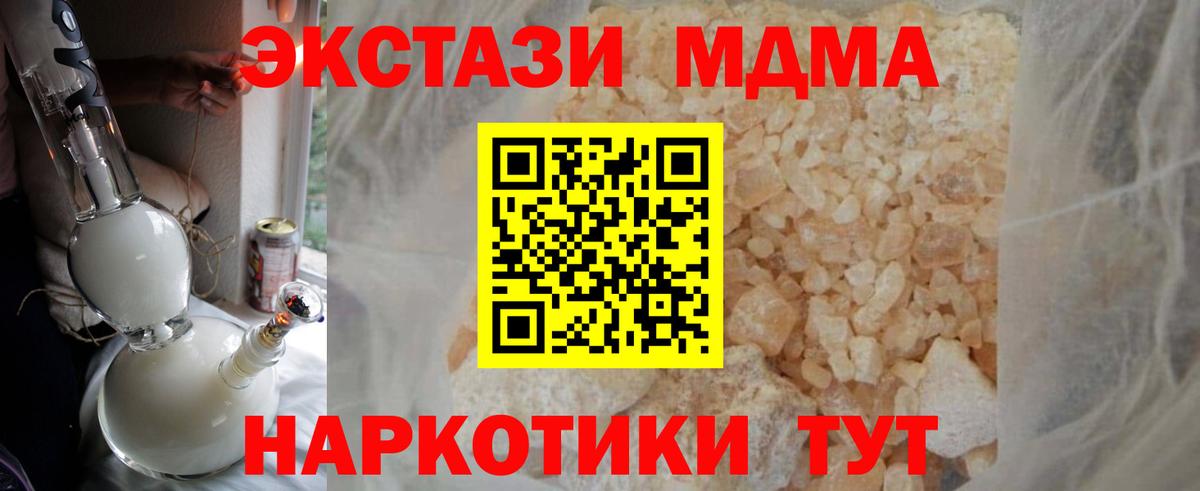 Заволжье  МДМА crystal  MDMA кристаллы  Вход с VPN 