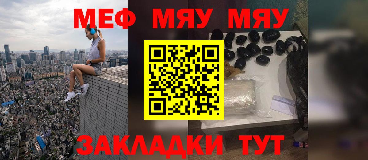 МЕФ  Меф mephedrone  Вход с VPN  Заволжье  Мефедрон кристаллы 