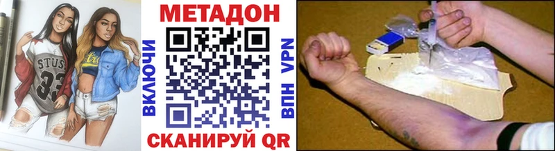 МЕТАДОН белоснежный  Заволжье 
