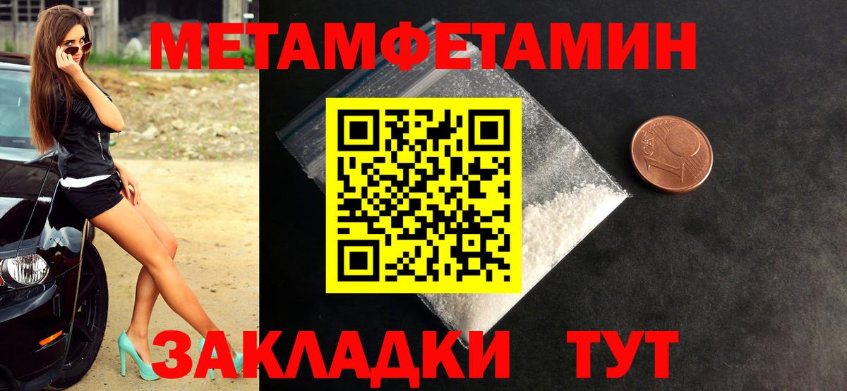 Метамфетамин пудра Заволжье