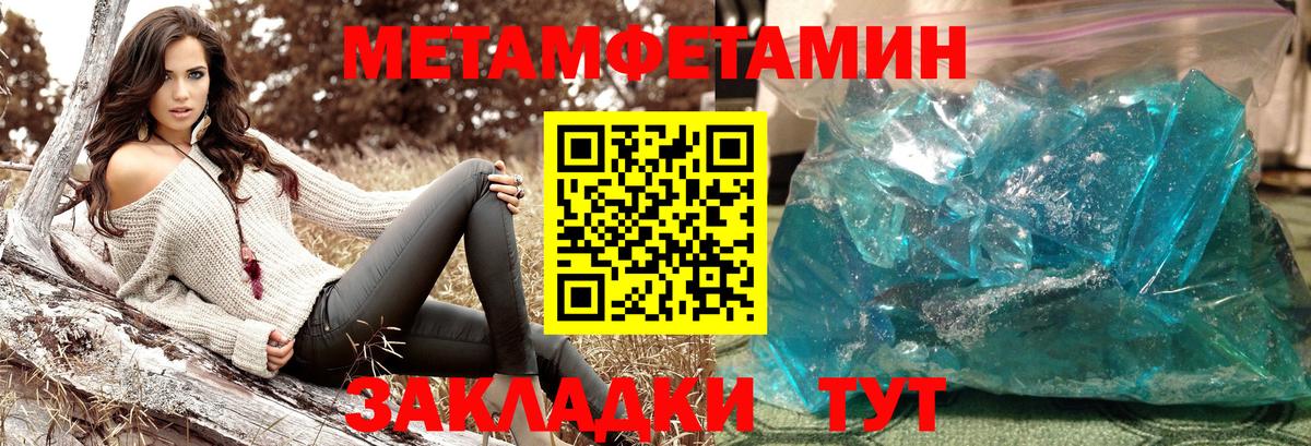 Первитин Methamphetamine  Вход с VPN  Заволжье 