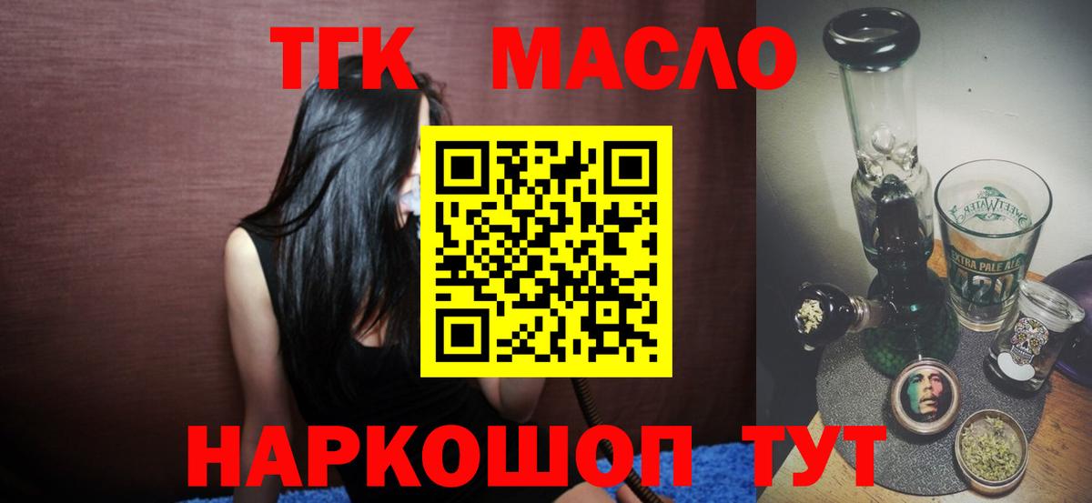 Дистиллят ТГК вейп с тгк  Вход с VPN  Заволжье 